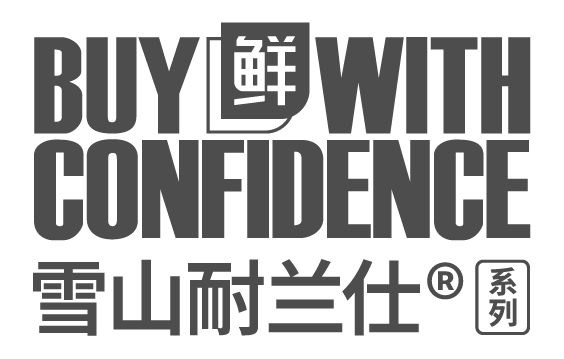 雪山耐蘭仕?系列