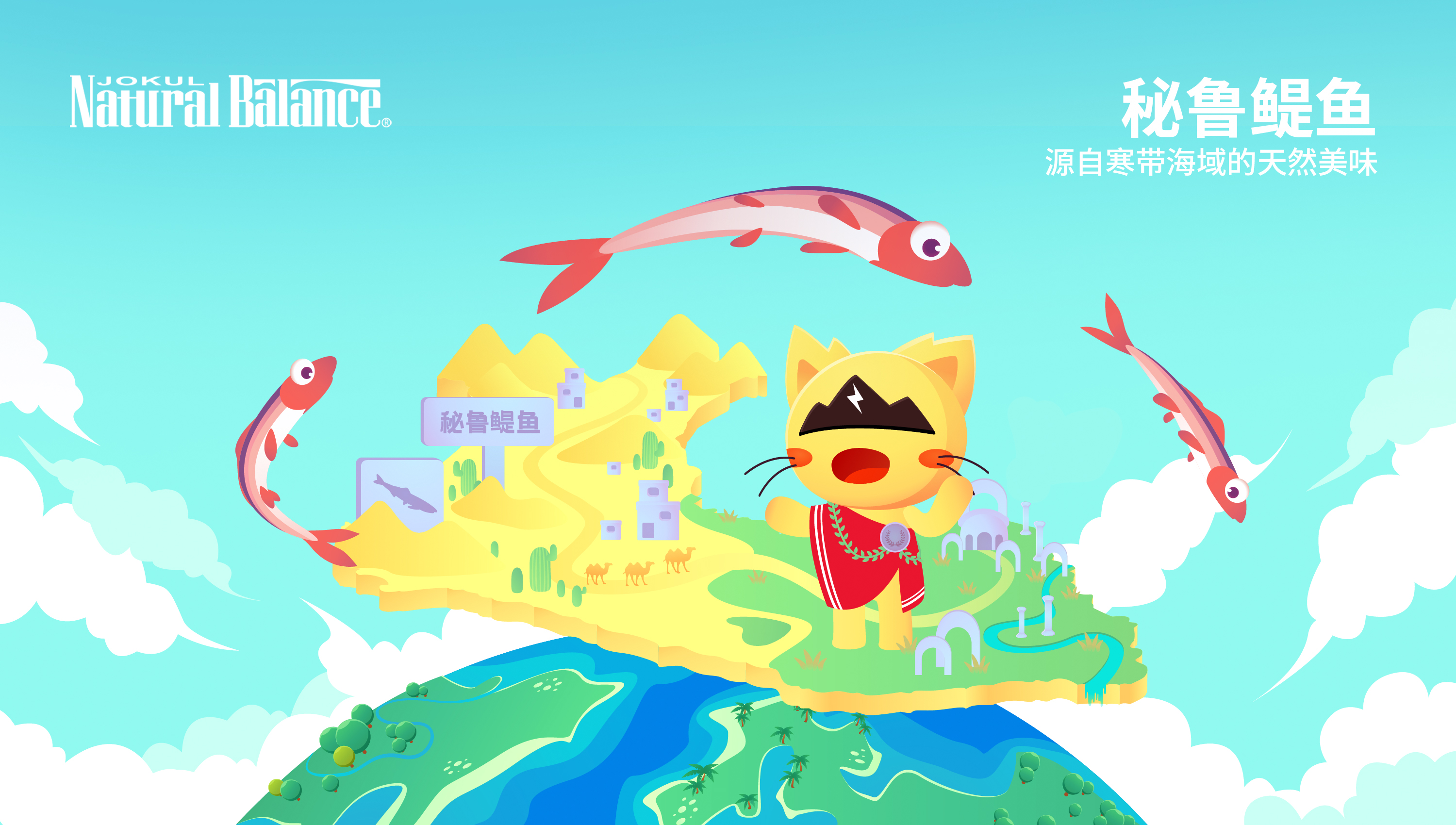 秘魯鯷魚(yú)