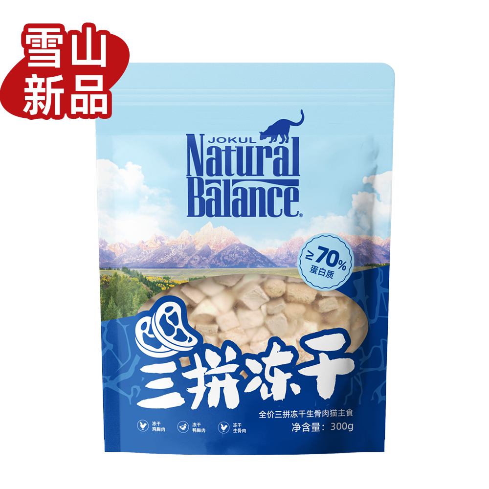 JOKUL NATURAL BALANCE雪山三拼凍干生骨肉